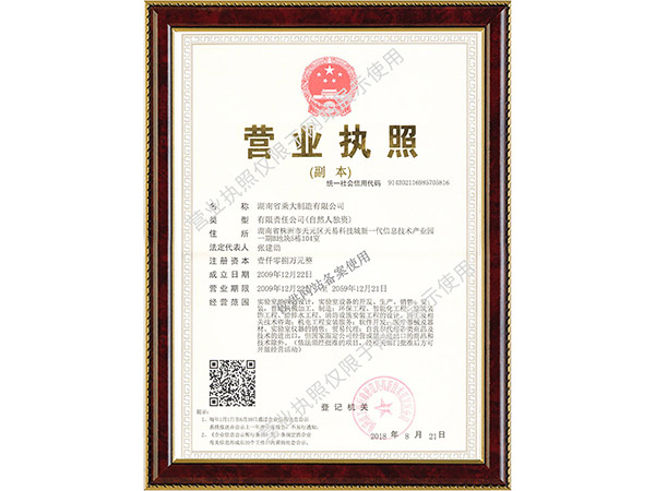 營業(yè)執(zhí)照 營業(yè)執(zhí)照
